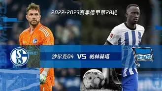 爱游戏-柏林赫塔力争客场三分，迎战多特蒙德的简单介绍  第2张