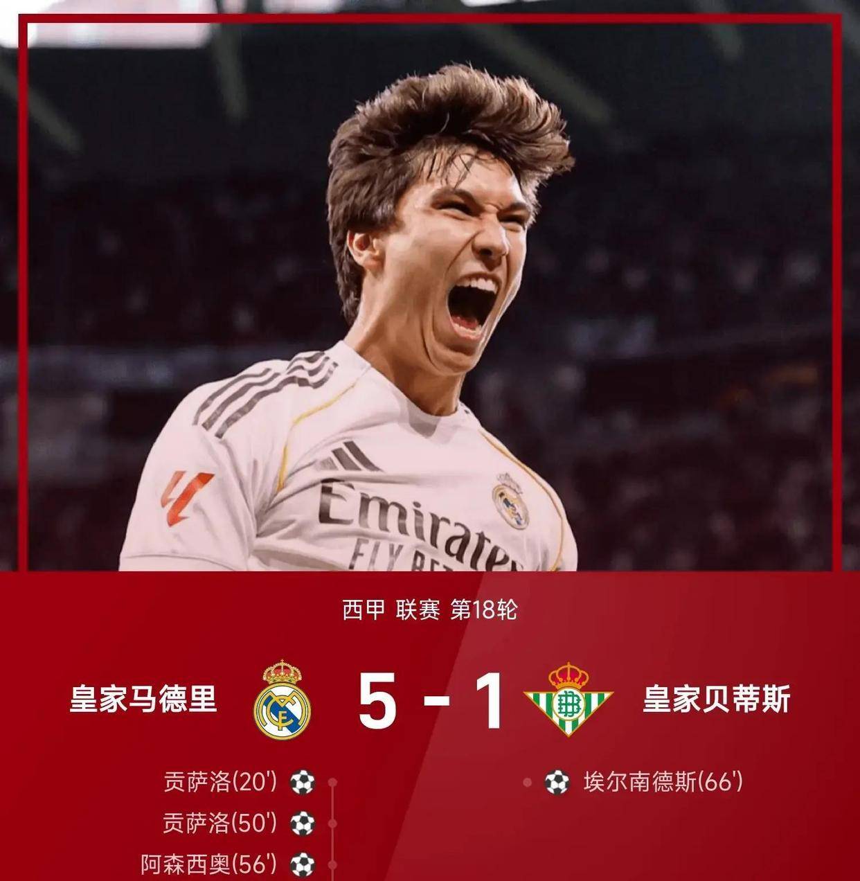 爱游戏中心-塞维利亚主场火力全开，轻松夺得比赛胜利的简单介绍  第2张